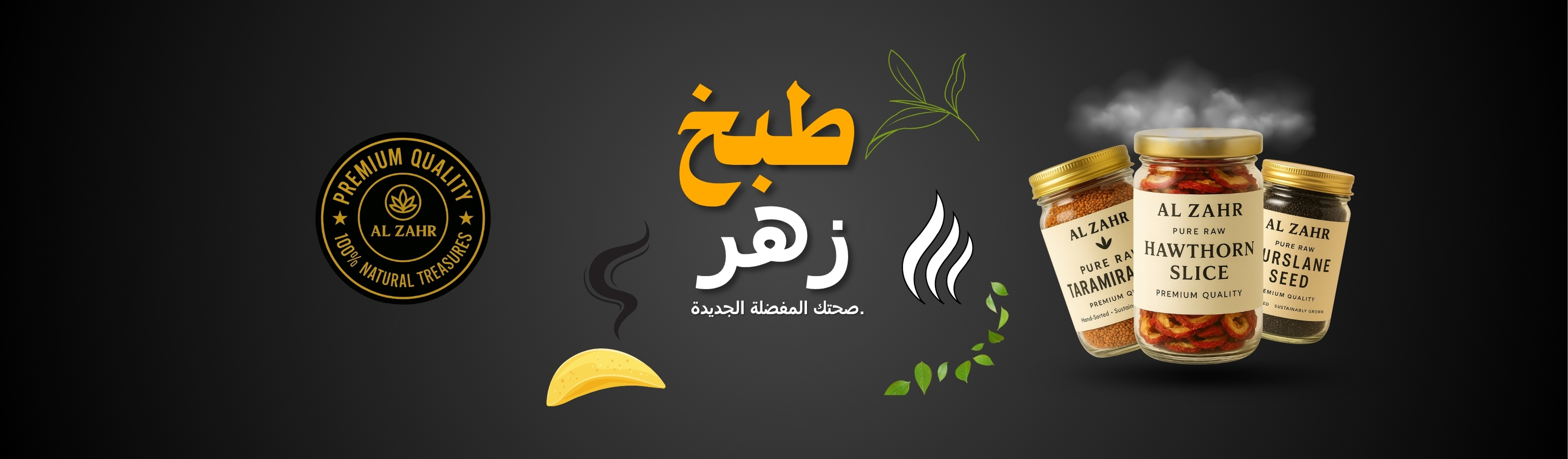 Banner Arabic