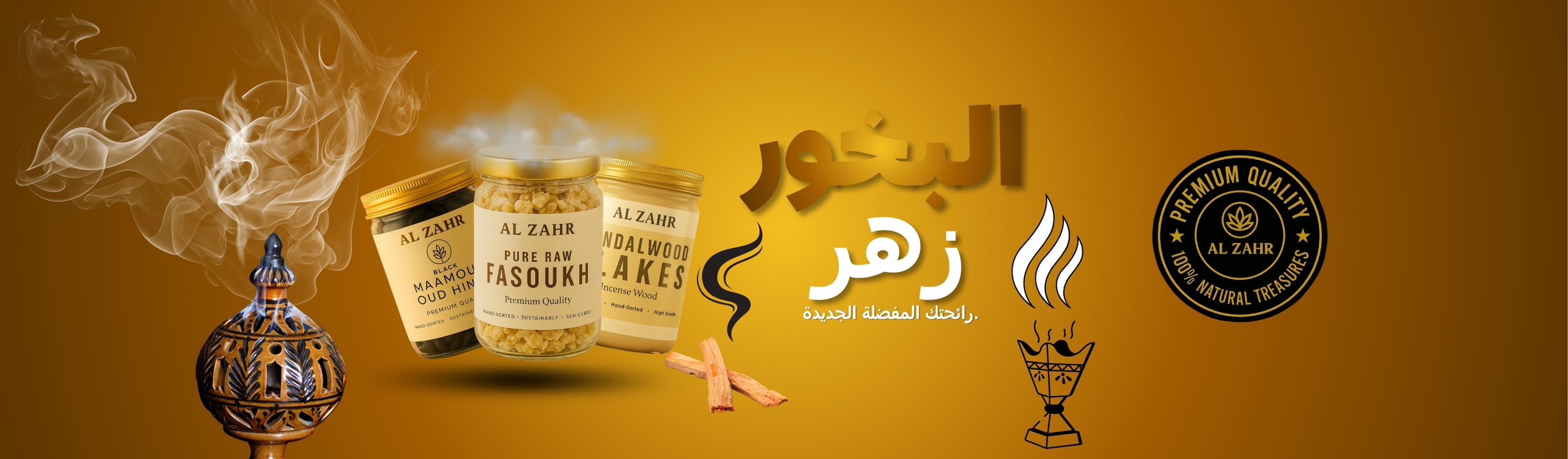 Banner Arabic